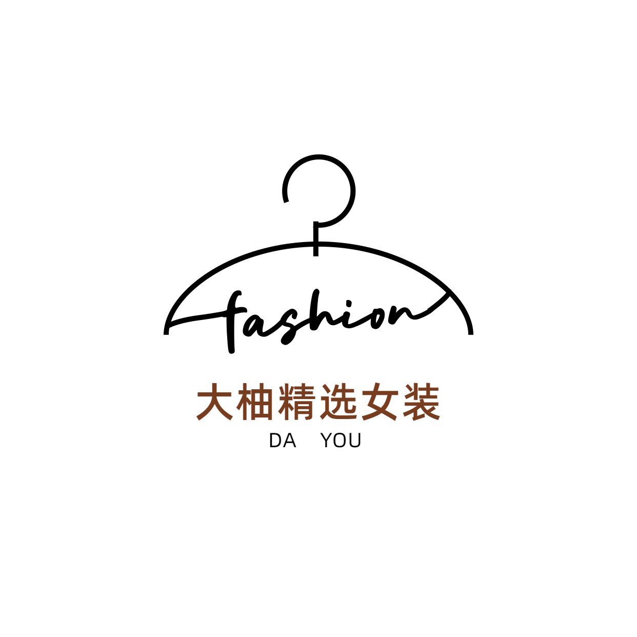 大柚精选女装