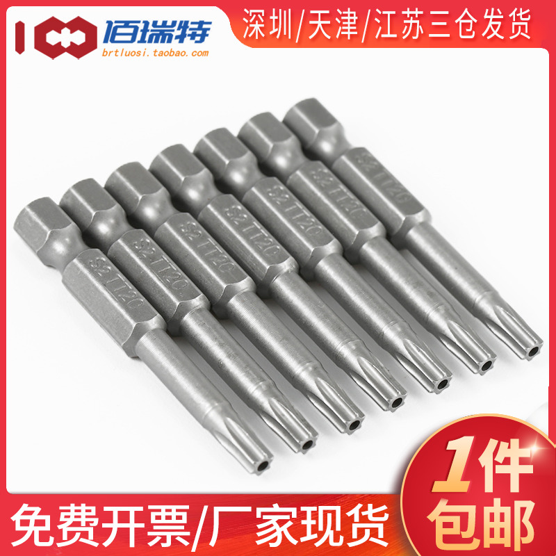 Plum Baughua Pentagon Pneumatic Pneumatic Screwdriver Head Magnetic Six Corner Mouth Beatles 50mm Long T6T20T40 with Medium Holes