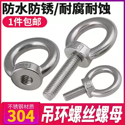 304 stainless steel extended ring screw M3M4M5M6M8M10M12M24 ring lifting ring bolt