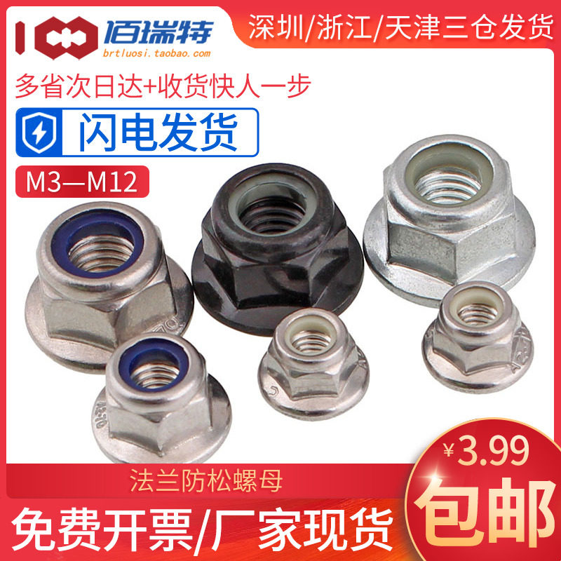 304 Stainless steel hexagon pad flange Nylon lock nut M4M5M6M8M10M12 self-locking screw cap