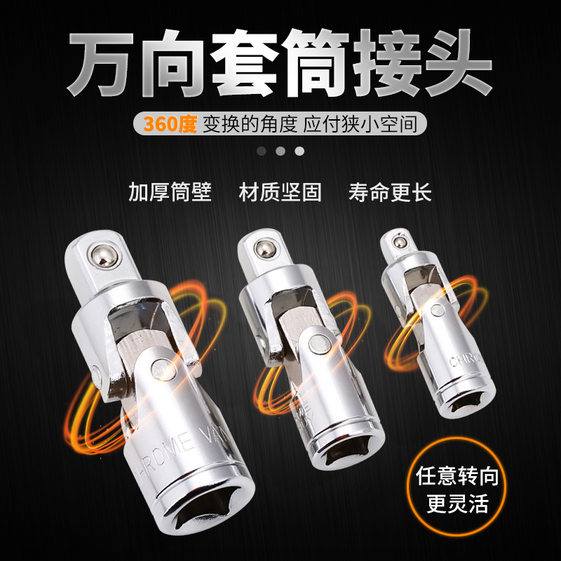 100 Rutte Steamers Tools Big Flying to fly 1 4-inch sleeve wrench Swivel Joint 360 Degrees Universal Swivel Sleeve Joint