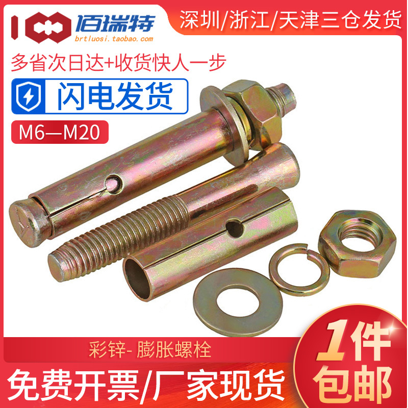 Expansion screw M6M8M10M12M14M16M20 pull explosion-proof outer expansion screw expansion nail extended suspension ceiling screw