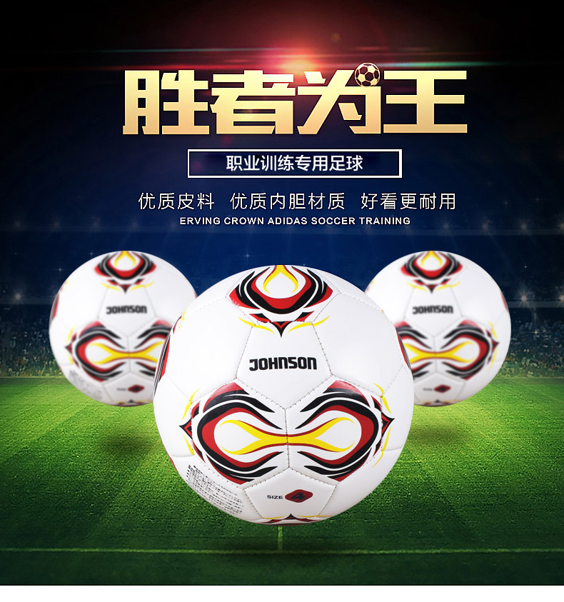 Ballon de football - Ref 6909 Image 6