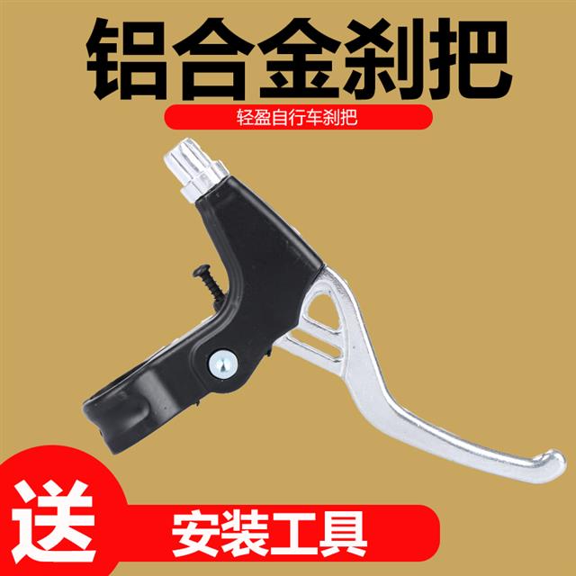 Các phanh trẻ em xe đạp đưa lưu lượng núi mứt nhôm chết handlock đĩa phanh xử lý phụ tùng