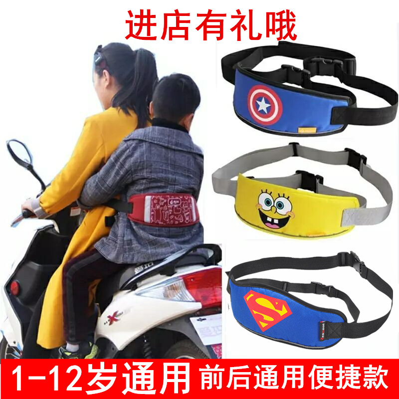 Kids Motorcycle Summer Breathable Seat Belt Baby Strap Electric Vehicle Harness Riding Kids Drop Proof Strap Strap