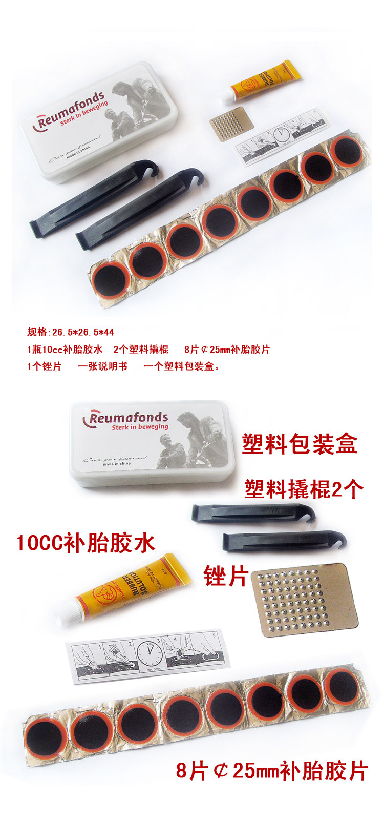 Kit de réparation vélo ROSWHEEL - Ref 2315306 Image 17