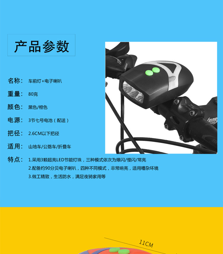 Lumière vélo - phare - Ref 2398290 Image 21