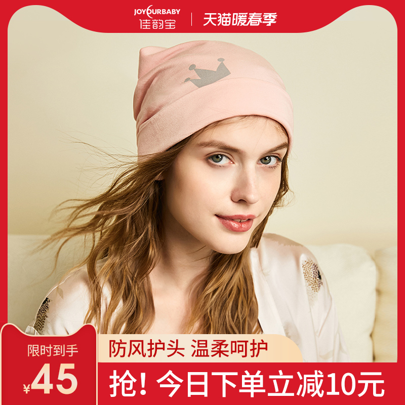 Jia Yun Bao confinement hat postpartum spring and autumn pure cotton turban confinement hairband maternity hat autumn and winter windproof