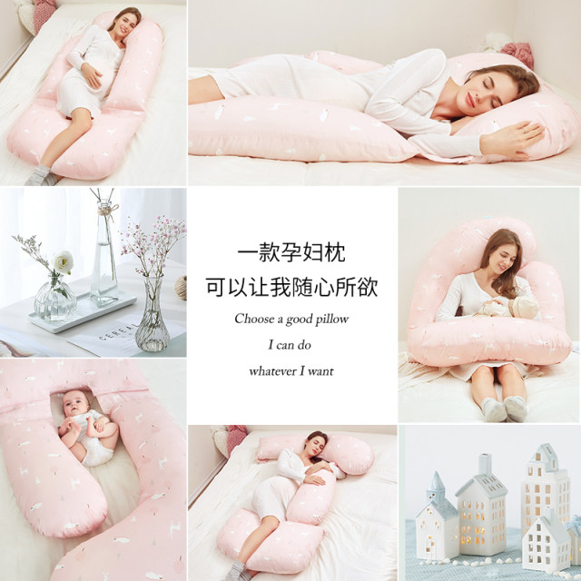 Jiayunbao Pregnant Women's Pillow, Waist Protection, Side Sleeping Pillow, Pregnant Abdominal Support, Sleeping Side Lying Divine Device, Special Pillow U-shaped