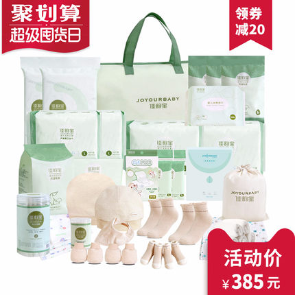 【揭秘】佳韵宝待产包怎么样，质量烂不烂呢,用后反馈