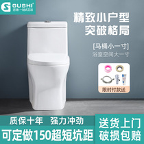 Household ultra-short 58cm flush toilet small apartment anti-blocking deodorant can be customized 150-450 special pit distance toilet