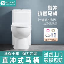 Toilet household flush toilet deodorant mute water-saving large-diameter straight-down toilet
