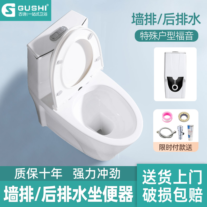 Household toilet toilet wall drain toilet toilet toilet toilet toilet toilet toilet toilet toilet toilet toilet