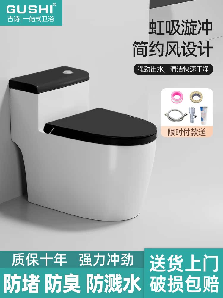 Black household toilet pumping mute small apartment toilet ceramic water-saving siphon toilet deodorant toilet