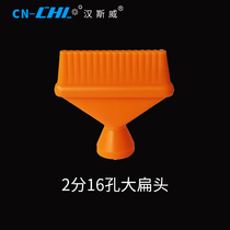 High-quality machine tool universal cooling tube sector nozzle 2 sector 16-hole nozzle CN-CHL Hansway