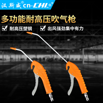 High pressure dust blowing gun Air blowing gun Jet gun Pneumatic air gun Engine dust removal tool gun CN-CHL Hansway