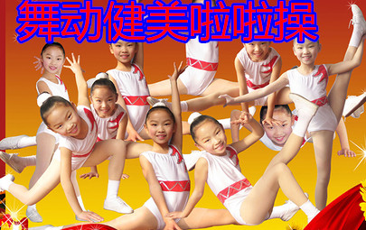 Book to be a child cheerleading, elementary and middle school students art gymnastics suit fos bodysuit