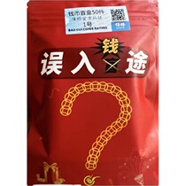 Protective blind bags are non-refundable and non-exchangeable after spending over 100