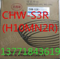  Atlantic welding material CHW-S3R(H10Mn2R submerged arc welding wire)47018 Submerged arc welding wire for pressure equipment