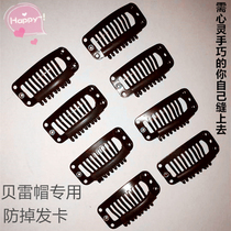 Giveaway Beret special fixed card pair of anti-drop