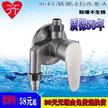 304 stainless steel Mingmu shower hot and cold water faucet solar water heater accessories shower mixing valve switch