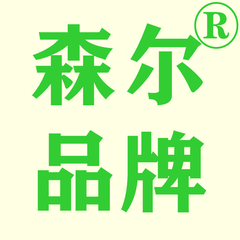 森尔品牌主营店