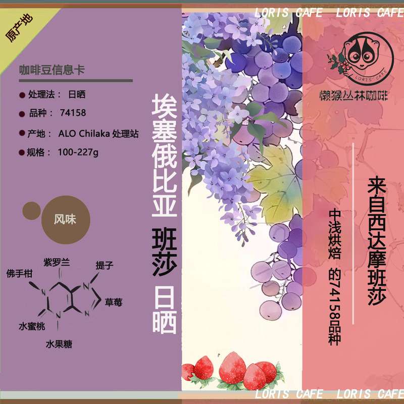 Bansha Alo Main Station 74158 Sun-Dried Coffee Ethiopian Lazy Monkey Hand-Brewed Boutique Coffee Powder Hanging Ear