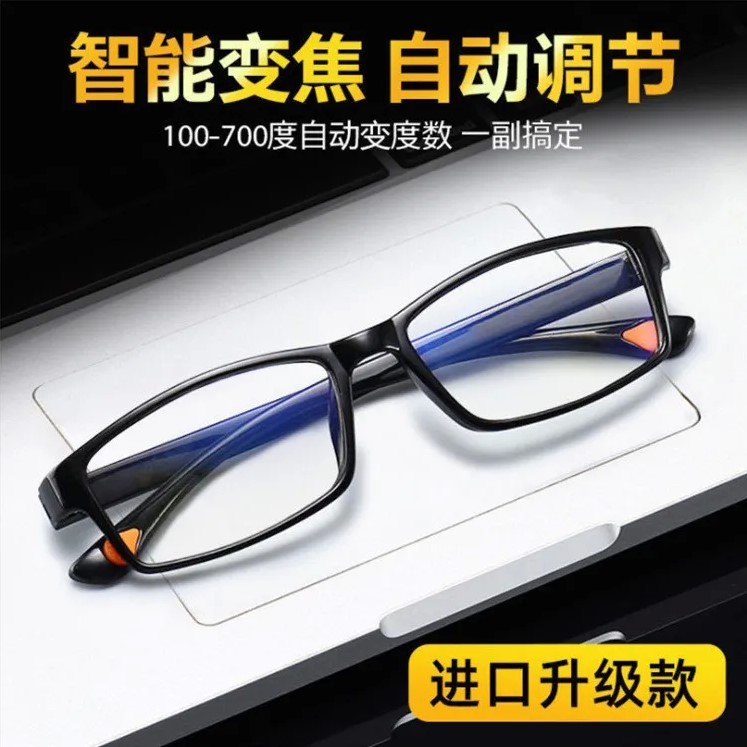 New old flower mirror automatic adjustment degree intelligent zoom HD anti-blue light multi-focus old flower glasses-Taobao