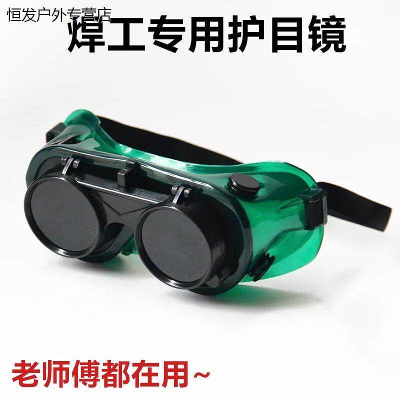 Electric welding glasses head-head burn-electric welding protective mirror welding anti-glare workguard Polished Electrician Goggles-Taobao