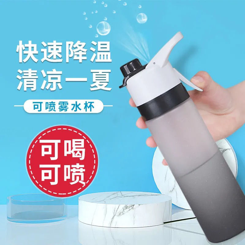 Spray water cup large-capacity 700ml scrub high-value girl's heart outdoor military training fitness sports multi-function