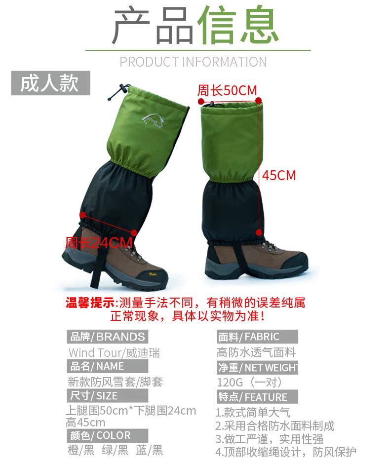 Weidui ngoài trời tuyết bìa đi bộ đường dài không thấm nước ấm xà cạp nam giới và phụ nữ côn trùng bằng chứng chân bìa sa mạc cát-proof đi bộ đường dài xà cạp giày leo núi nam