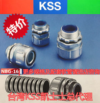 KSS kaixis metal hose joint NBG16 outer tooth zinc alloy fixing head MCR pipe joint Gran head