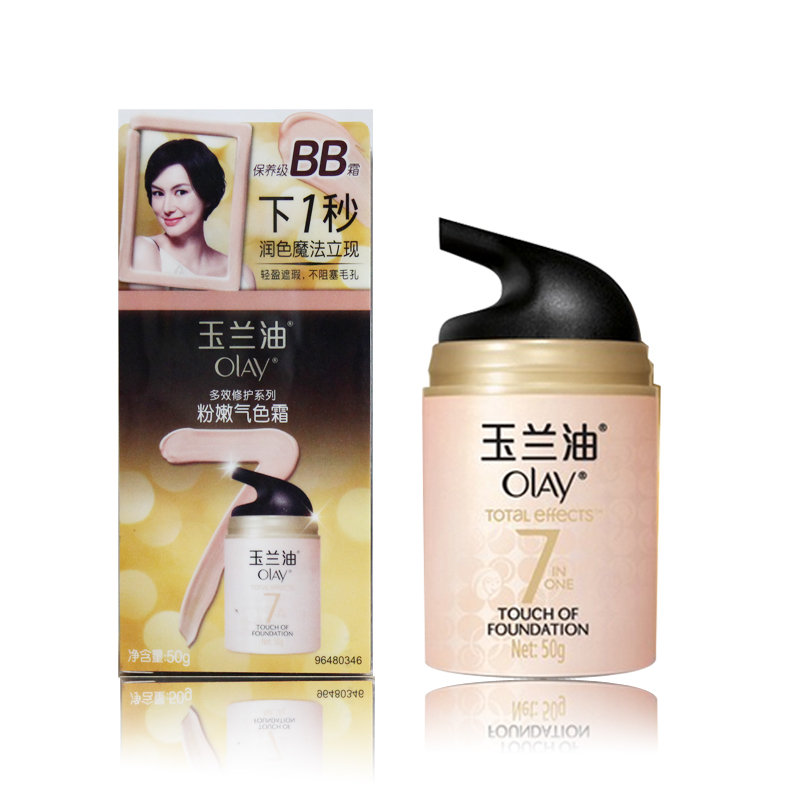 包邮! 正品 OLAY/玉兰油 多效修护粉嫩气色霜50g BB霜 保湿不油腻
