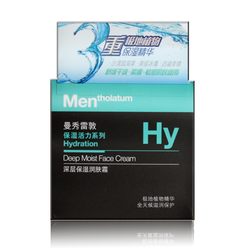 包邮 正品 曼秀雷敦 男士保湿润肤霜50g 面霜 保湿 补水 修润