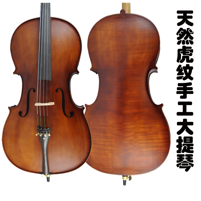 Hailing Cello Natural Tiger Print Examination Examination Beginner Children Adult Musical Instrument Sending materials
