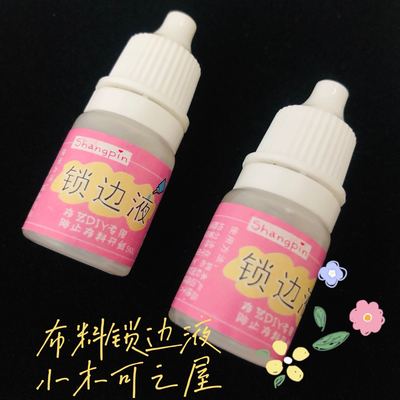 taobao agent OB11 BJD SD baby with fabric lock edge liquid sealing edge glue edge 5ml doll material