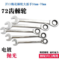 Fast ratchet wrench double plum blossom opening 34 36 38 4142 46 50 55 60 65 70 75mm