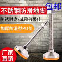 304 stainless steel heavy foot Cup adjustable support foot shockproof foot non-slip adjustment foot adjustment foot screw foot