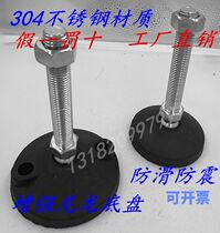304 stainless steel nylon Vientiane adjustment foot support foot horizontal adjustment foot joint foot foot anchor screw foot Cup