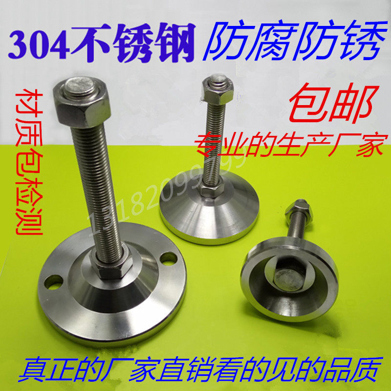 304 stainless steel adjustable foot support foot adjustable heavy foot cup height adjustment footbed screw foot overall cabinet feet