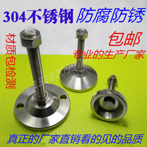 304 stainless steel adjustable foot support foot adjustable heavy foot Cup height adjustment foot pad screw foot cabinet foot