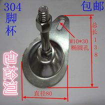 CD type adjustment foot fixed hoof foot flat bottom support foot with ear adjustment foot stainless steel 304 foot chassis 80