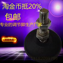 Nylon universal adjustment foot anchor screw support foot adjustable foot universal foot pad adjustment foot pad screw foot