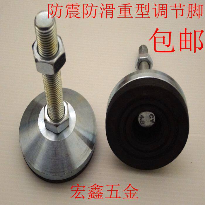 Anti-slip shockproof heavy-duty adjustment foot Metal fixed plus thick heart mechanical adjustable foot cup horizontal adjustment foot hoof foot