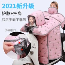 Electric car windshield is winter parent-child double plus velvet thickened cold-proof battery tram riding windshield