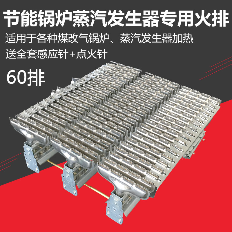 Energy-saving liquefied gas boiler 60 fire exhaust burner Coal to gas fire exhaust steam generator Fried machine steam furnace special