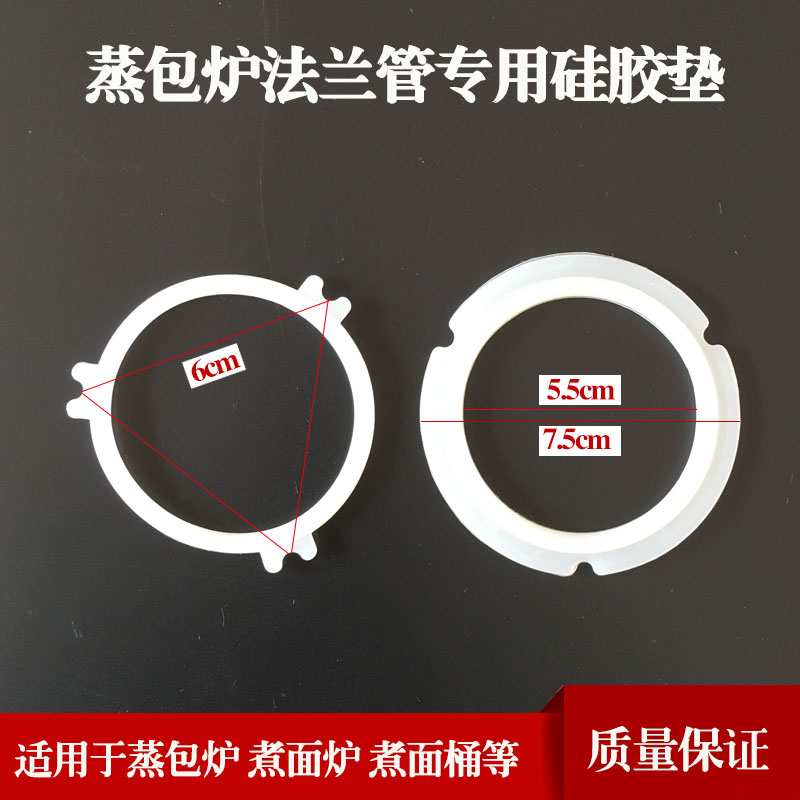 Noodle cooking furnace gasket bellows silicone gasket steaming bag furnace round tube cushion fire tube silicone gasket accessories widening