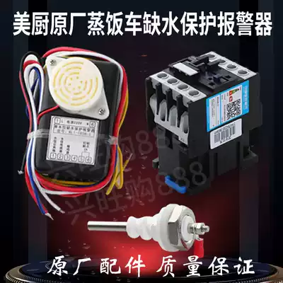Commercial steamer boiler water tower Meikong WL1-103L-S single water level water shortage protection alarm water level probe