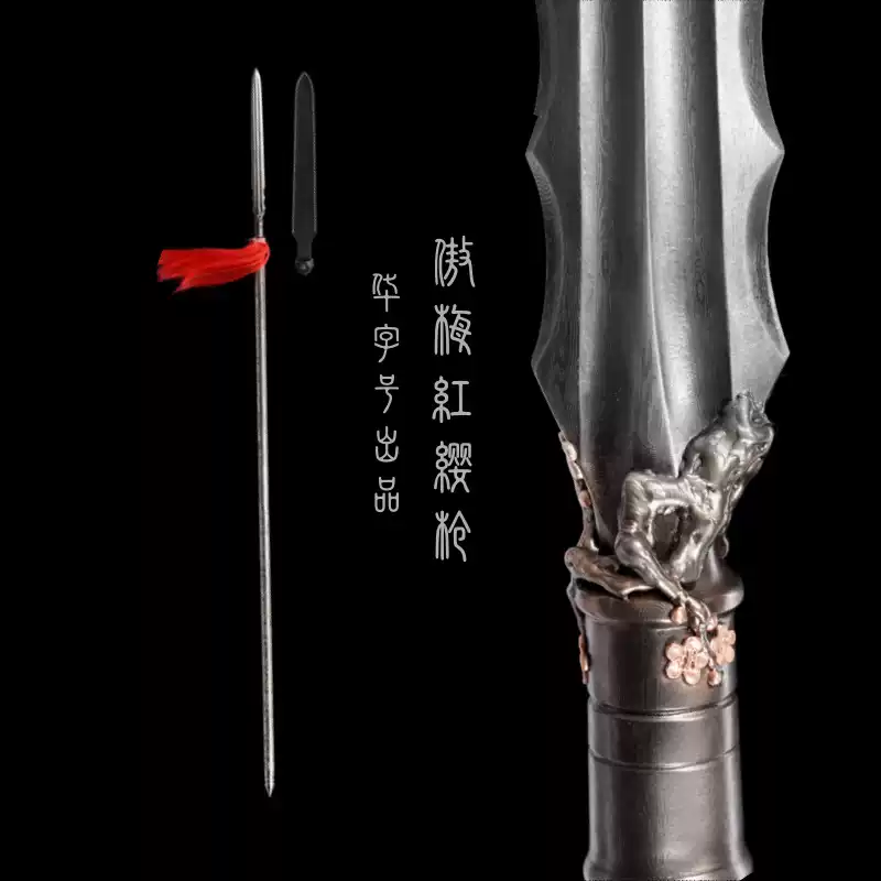 紅纓槍頭趙雲槍霸王槍武術長槍一體刀劍花紋鋼實用扎槍長矛未開刃