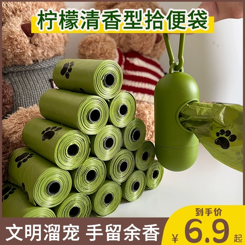 Домашние собаки собирают сумки, чтобы забрать дерьмовые мешки, маленькие туалеты, артефакты с собаками, чтобы ухудшить пакеты с отходами на кошки